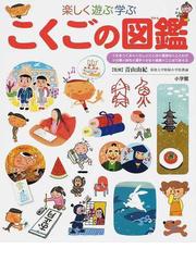 ことわざ辞典 改訂新版 ドラえもんの学習シリーズ の通販 栗岩 英雄 紙の本 Honto本の通販ストア