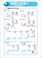 中学受験算数の基本問題 小学４年の通販 日能研教務部 紙の本 Honto本の通販ストア