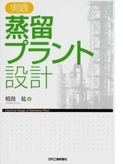 相良 紘の書籍一覧 - honto