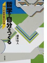 滝本 往人の書籍一覧 - honto