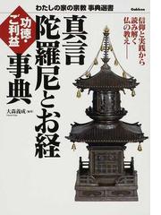 大森 義成の書籍一覧 - honto