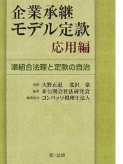 大野 正道の書籍一覧 - honto