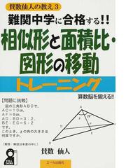 難関中学に合格する小5の夏に差をつける 算数の重要ポイント 5年 上 賛数仙人の教え Hgxl7j0k2h 本 雑誌 コミック Www Tangailmats Edu 難関中学に合格する小5の夏に差をつける 算数の重要ポイント 5年 上 賛数仙人の教え Hgxl7j0k2h 本 雑誌 コミック Www Tangailmats Edu