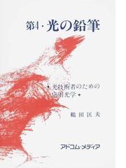 アドコム・メディアの書籍一覧 - honto