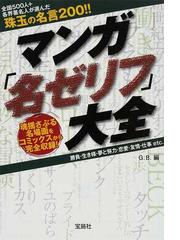 元 新日本プロレス 人生のリング を追っての通販 金沢 克彦 宝島sugoi文庫 紙の本 Honto本の通販ストア