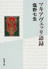 権力分立論の誕生 ブリテン帝国の『法の精神』受容の通販/上村 剛 - 紙