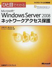 日本マイクロソフト株式会社の書籍一覧 - honto