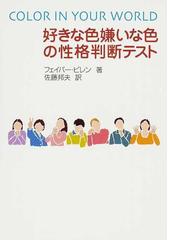 神経科学創世記 脳・神経疾患と人類の通販/Ａ．アール・ウォーカー