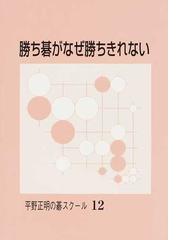 平野 正明の書籍一覧 - honto