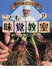 中村 勝宏の書籍一覧 - honto