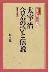 辺境社の書籍一覧 - honto