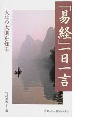 井筒俊彦全集 第７巻 イスラーム文化の通販/井筒 俊彦 - 紙の本：honto