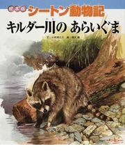 清水 勝の書籍一覧 Honto