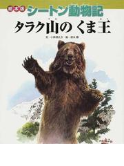 清水 勝の書籍一覧 Honto