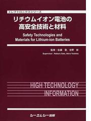 佐藤 登の書籍一覧 - honto