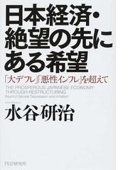 水谷 研治の書籍一覧 - honto