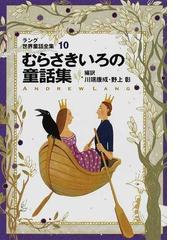 貴重 源平絵巻物語 ９冊セット 偕成社 絶版 外箱付 observatorioelt