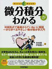 戸田 晃一の書籍一覧 - honto