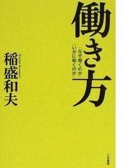 最小の結婚 結婚をめぐる法と道徳の通販/エリザベス・ブレイク/久保田