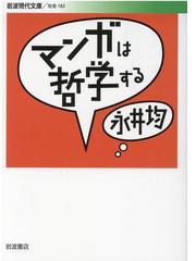 アニマンラスト アニメ マンガ イラストの作法の通販 田中 達之 コミック Honto本の通販ストア