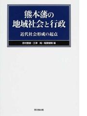 稲葉 継陽の書籍一覧 - honto