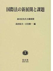 割引モール 実務者のための国際人道法ハンドブック 本・音楽・ゲーム