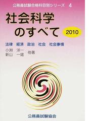 小淵 洋一の書籍一覧 - honto