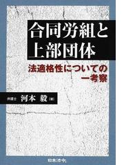 河本 毅の書籍一覧 - honto