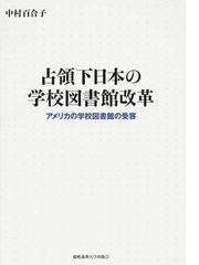 中村 百合子の書籍一覧 - honto