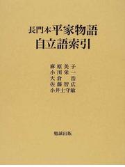 麻原 美子の書籍一覧 - honto