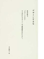 花と日本人/角川書店/和歌森太郎