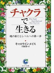 弱くてもいいのよ。 Ｍｓ．Ｒｏｙｃｅの言葉の通販/竹本 聖 - 紙の本