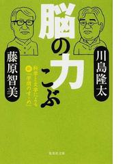 藤原 智美の書籍一覧 - honto