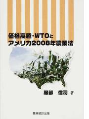 服部 信司の書籍一覧 - honto