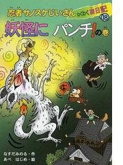 那須田 稔の書籍一覧 - honto