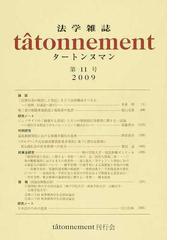 新青出版の書籍一覧 - honto