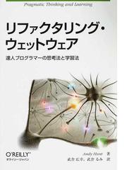 神経科学創世記 脳・神経疾患と人類の通販/Ａ．アール・ウォーカー