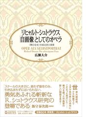 グルダの真実 クルト・ホーフマンとの対話の通販/フリードリヒ・グルダ