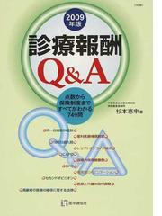 杉本 恵申の書籍一覧 - honto