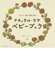 子どもがひきこもりになりかけたら マンガでわかる今からでも遅くない親としてできることの通販 上大岡 トメ ニート ひきこもりの子をもつ親の会 結 相談員 紙の本 Honto本の通販ストア