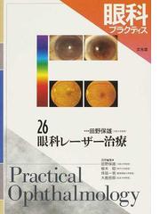 田野 保雄の書籍一覧 - honto