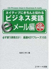 リーディング科学英語 早く正確に読みこなすコツの通販 - 紙の本