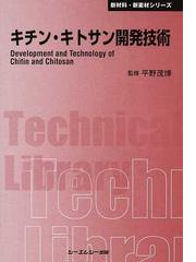 シーエムシー出版の書籍一覧 - honto