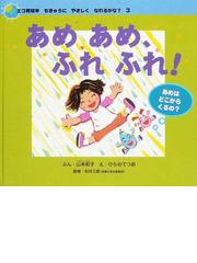 平埜 哲雄の書籍一覧 Honto