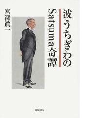 宮沢 真一の書籍一覧 Honto