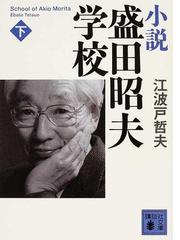 Honto 世界に誇る日本の偉人たち 本の通販ストア