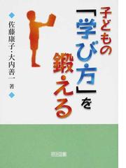 大内 善一の書籍一覧 - honto