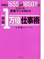 大坪 勇二の書籍一覧 - honto