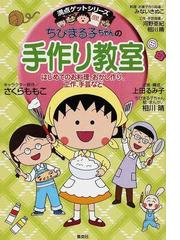 いる いない のひみつ 宇宙人 怪獣 ゆうれい 超能力者 新訂版の通販 紙の本 Honto本の通販ストア