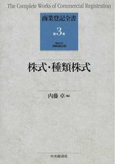 内藤 卓の書籍一覧 - honto